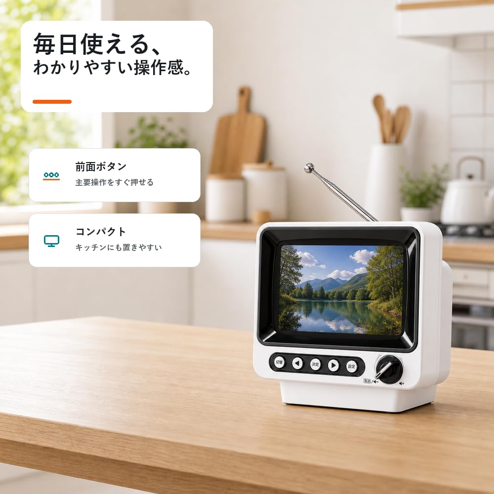Amazon | ポータブルテレビ 4.3インチ ワンセグテレビ 小型テレビ FM